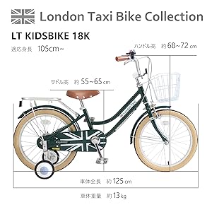 Amazon | 子供用自転車 18インチ スチール 補助輪付き 前カゴ