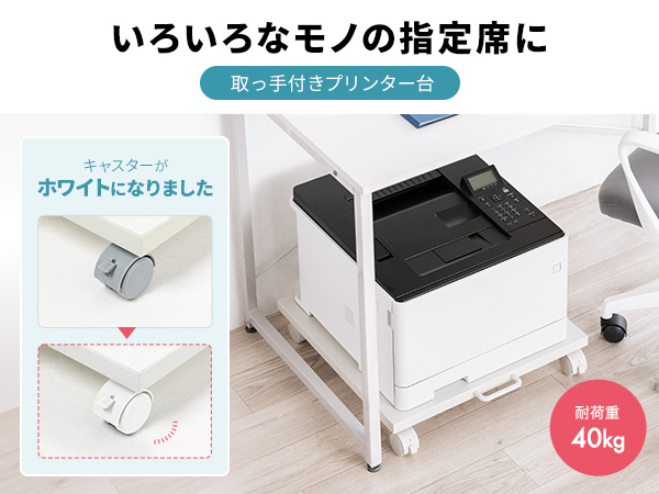③user_6a2bbdd2様用＿プリンタ台 Amazon.co.jp: サンワダイレクト プリンター台 キャスター付き