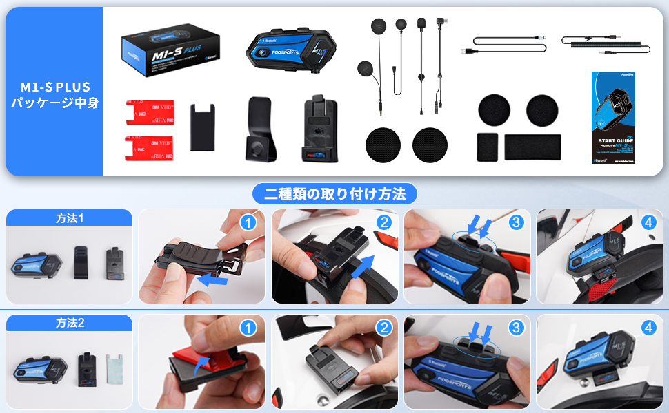 Amazon | FODSPORTS バイク インカム M1-S Plus インカム 10人