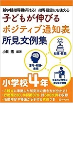【中古】 小学校学級経営の創造 ４年/国土社/柴田義松 中古】 小学校学級経営の創造 4年/国土社/柴田義松