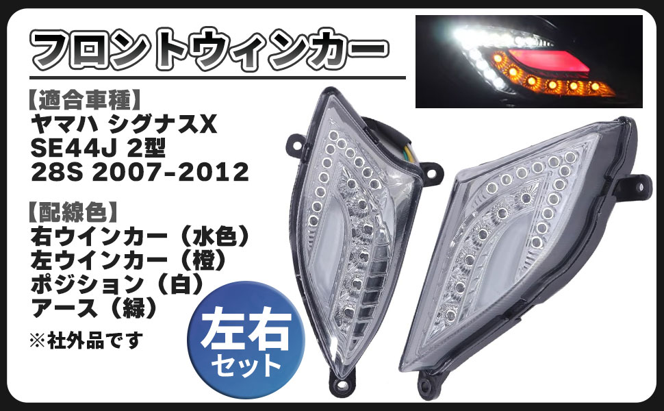 シグナス紫青　完全取り付けサポート付き Amazon | シグナスX 2型 SE44J LED ウインカー 左右セット