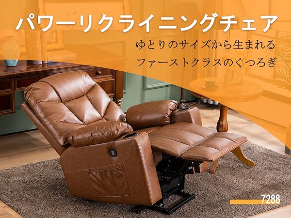 Amazon｜MCombo 電動リクライニングチェア 立ち上がり補助チェア
