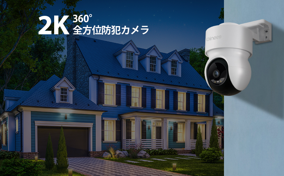 Winees 4MPアウトドア防犯カメラ Amazon.co.jp: 防犯カメラ ワイヤレス 屋外 Winees監視カメラ