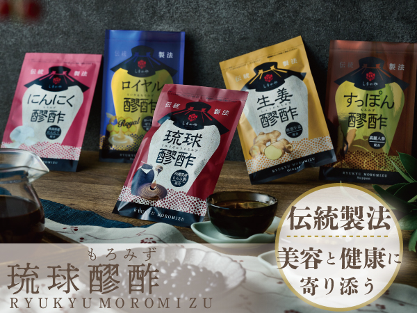 しまのや 琉球醪酢 93球入り　6袋 しまのや 琉球醪酢 430mg×93球入 約1ヵ月分 沖縄県産もろみ酢