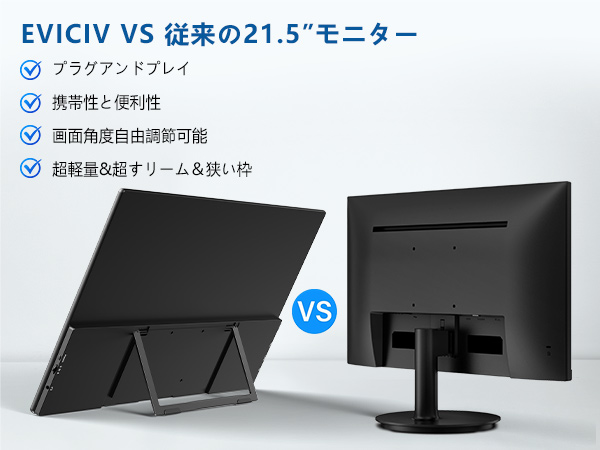 EVICIV ポータブルモニター 21.5インチ Amazon.co.jp: EVICIV モバイルモニター 21.5インチ 1080P