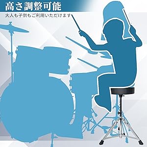 Amazon.co.jp: AKOZLIN ドラムスローン 5Aドラムスティック付き