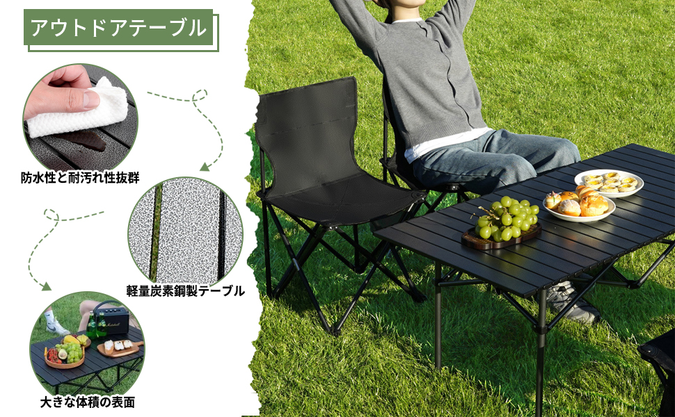 アウトドアテーブル・チェアセット