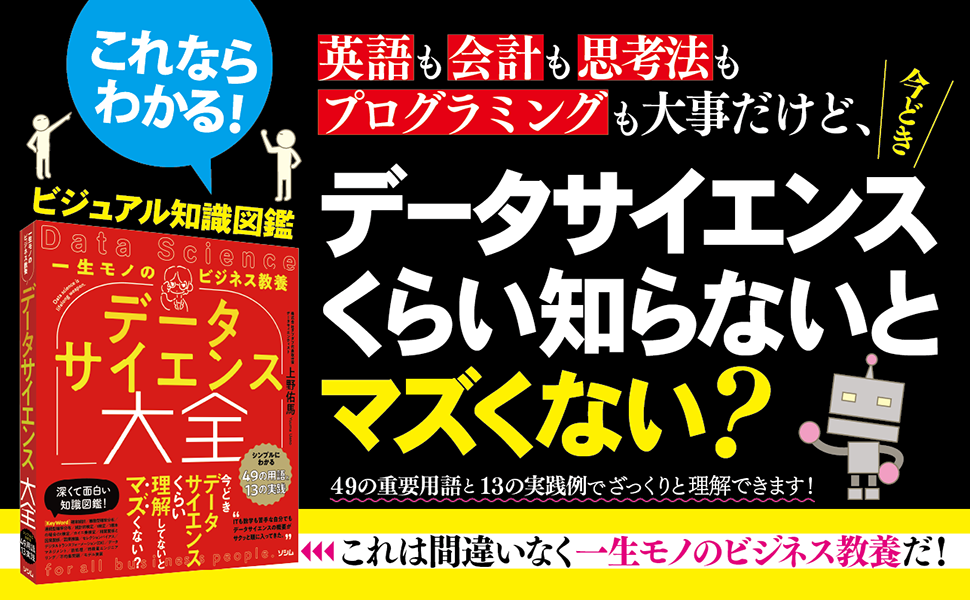 データ&DATA ビジネスデータ検索事典 デ-タ&data: ビジネスデ-タ検索事典 | 日本能率協会総合研究所