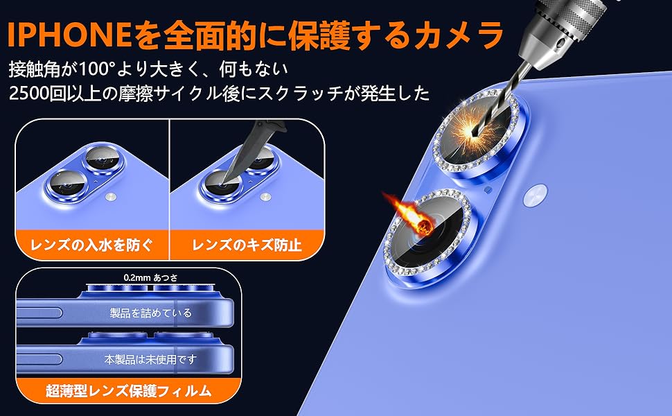 iPhone 16/16プラスカメラレンズ保護カバー