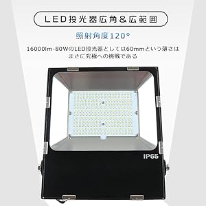 Amazon.co.jp: led 投光器 80w 昼白色 作業灯 LED 投光器 屋外