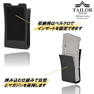Amazon.co.jp: 【TAILOR JAPAN】マガジンインサート インサート