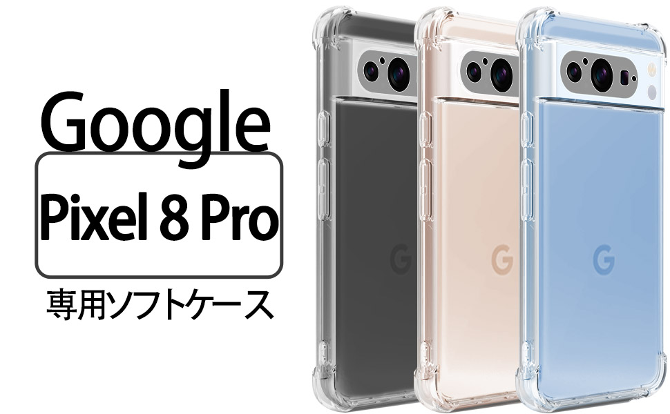 【美品】Google Pixel 8 Pro 256GB【ケース付】 Google Pixel 8 Pro ケース 手帳型 ベルト無し カード収納 スタンド