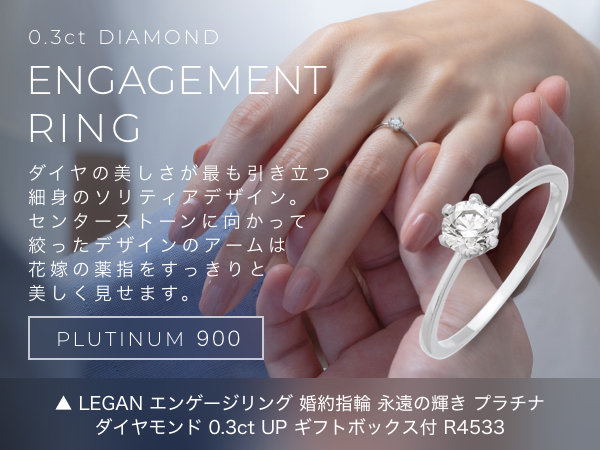 t*n様 L00356♠レガン ダイヤモンド エンゲー ジリング プラチナ 10 Amazon | LEGAN (レガン) エンゲージリング 永遠の輝き プラチナ