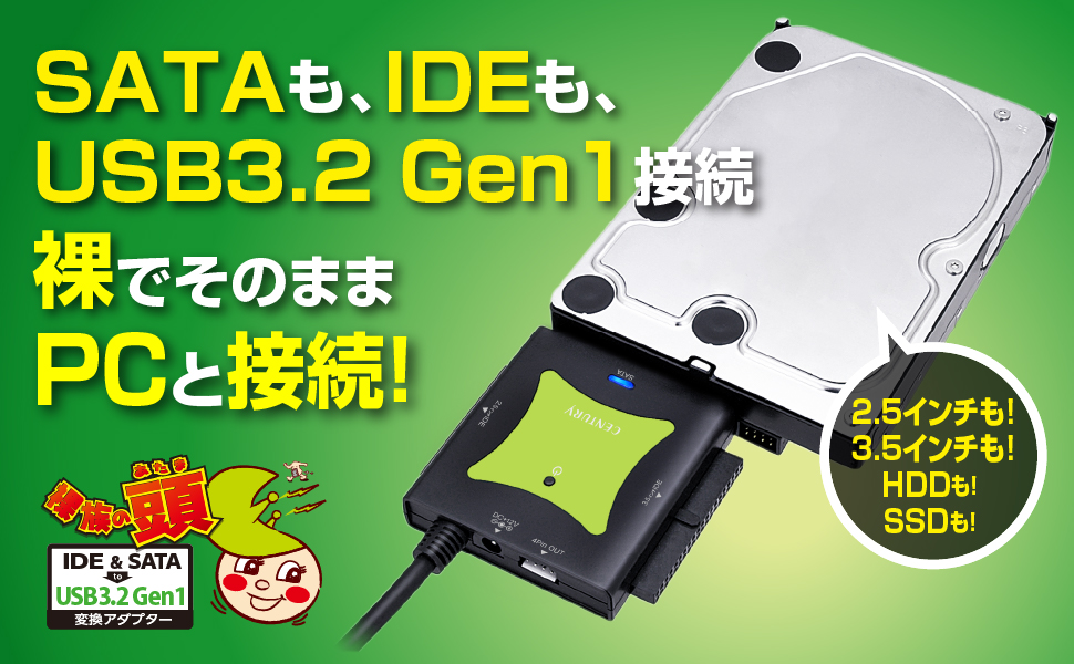 Amazon.co.jp: センチュリー 裸族の頭 IDE＋SATA USB3.2 Gen1