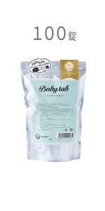 Amazon | ベビタブ Babytab 中性重炭酸入浴剤 沐浴剤 100錠