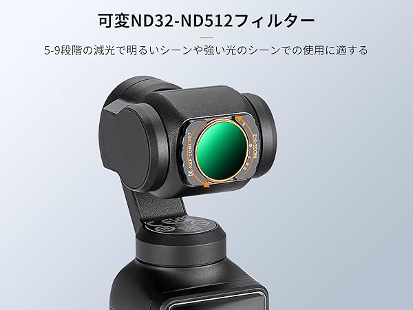 Amazon | K&F CONCEPT DJI OSMO Pocket 3用磁気式可変NDフィルター