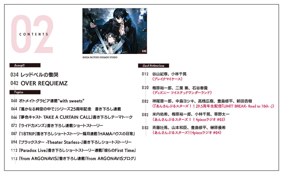 Amazon.co.jp: B's-LOG 2024年12月号 : 本