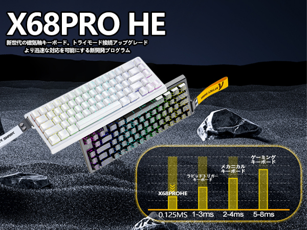 Amazon | ATTACK SHARK X68PRO HE ゲーミングキーボード