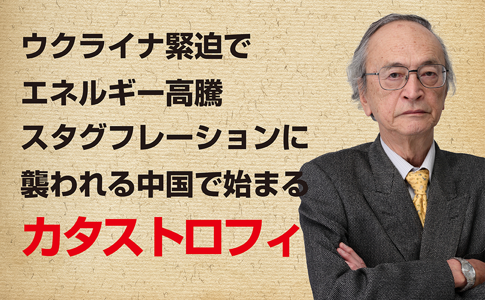 【中古】 中国のいま、３年後、５年後、１０年後 高度成長か？大波乱か？/並木書房/宮崎正弘 中国のいま、3年後、5年後、10年後 / 宮崎 正弘【著