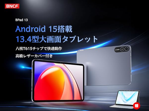 タブレット 13インチ BNCF Bpad 13 Android 15 Amazon.co.jp: 【タブレット 13インチ Wi-Fiモデル】BNCF Bpad