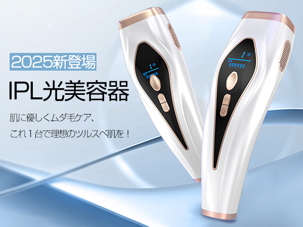 Amazon | 脱毛器 VIO対応【サロン級IPL光・低刺激・冷感無痛ケア