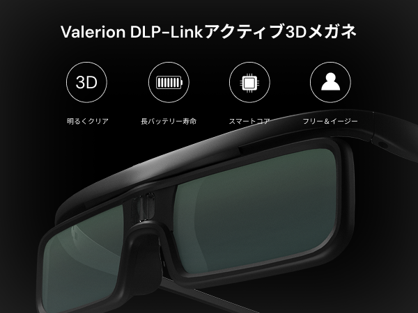 Amazon.co.jp: Valerion DLPリンク3Dメガネ、VisionMaster Max