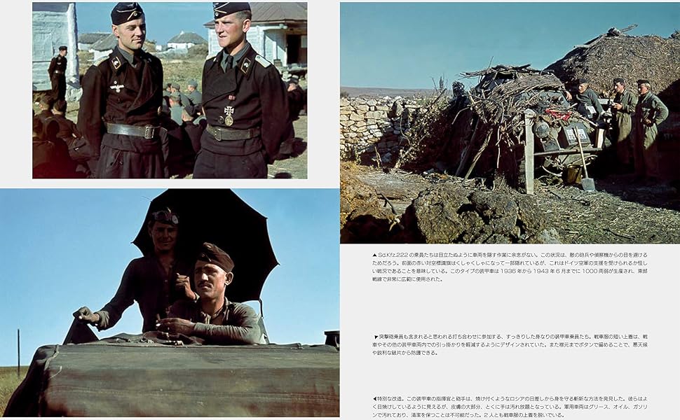 貴重なカラー写真でたどる第二次世界大戦 東部戦線の生と死 LIFE