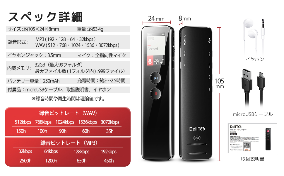 ボイスレコーダー 32G大容量 最大2500時間録音　ブラック Amazon.co.jp: 【32G大容量 最大2500時間録音】 ボイス