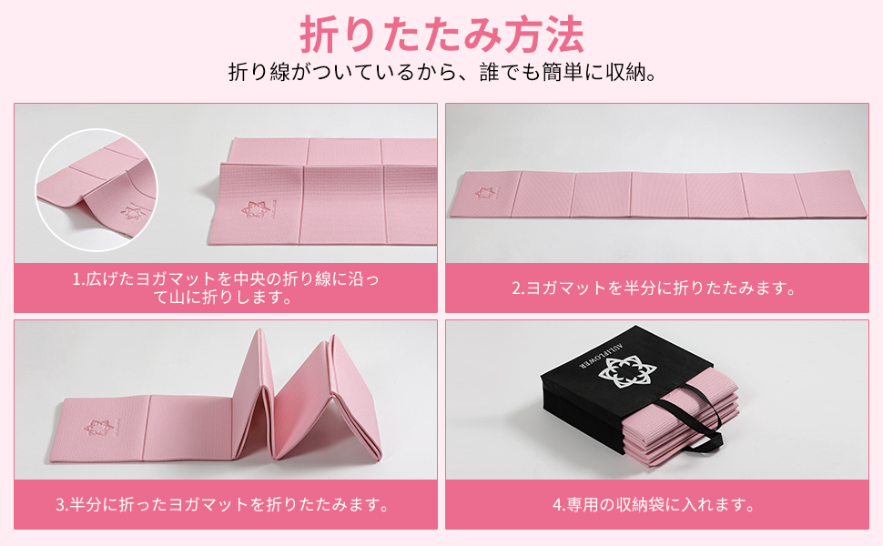 Amazon | AULIFLOWER ヨガマット 折りたたみ 6mm トレーニング