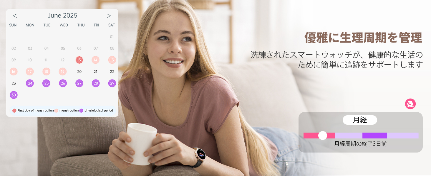 スマートウォッチアンドロイド対応