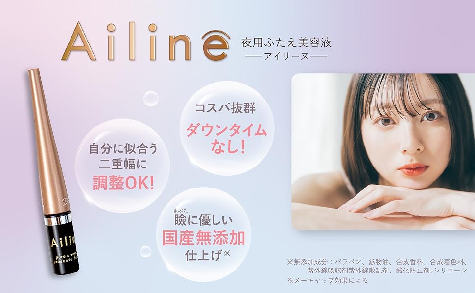 アイリーヌ二重まぶた用美容液 Amazon.co.jp: 【公式】アイリーヌ 二重美容液 夜用 二重のり