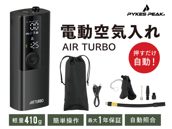 Amazon.co.jp: PYKES PEAK (パイクスピーク) 自転車 空気入れ