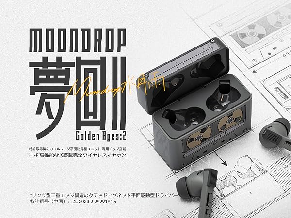 Amazon.co.jp: 水月雨 Moondrop 夢回 - Golden Ages 2 ワイヤレス