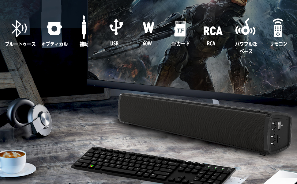 Amazon.co.jp: 60W 2.1 ch サウンドバー 6つのEQモード 調整可能