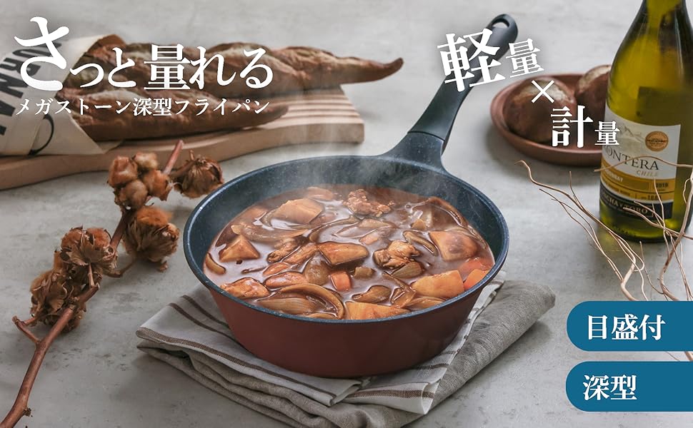 パール金属 フライパン26cm 深型 目盛付