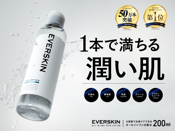 Amazon.co.jp: EVERSKIN メンズスキンケアセット 化粧水 & 濃密