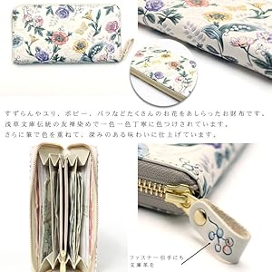 はっぱ様　浅草文庫 友禅染 長財布 ボタニカル柄 ラウンドファスナー 本革 Amazon.co.jp: [浅草文庫] 友禅染 長財布 ガーデン ボタニカル
