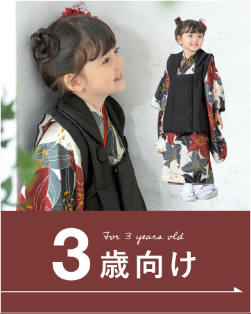 七五三　セパレート着物　3歳　女の子 楽天市場】自宅で2分で簡単着付け! 【 セパレート4点セット 二部