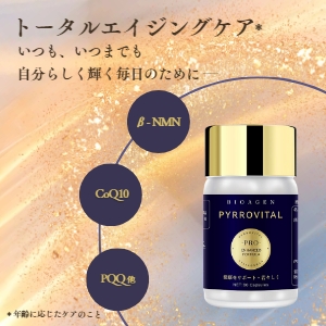 バイタルプロ Amazon | BIOAGEN PYRROVITAL PRO (ピローバイタル プロ) 60粒