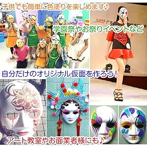 Amazon.co.jp: StyleCoS お面 仮面 マスク コスプレ 男面 女面