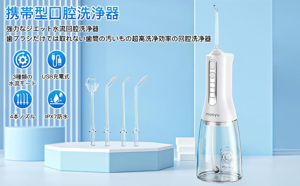 Amazon.co.jp: 口腔洗浄器 ジェットウォッシャー miaoyu 2025