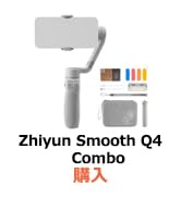 ZHIYUNSmoothQ4スマートフォンジンバル3軸(Combo) Amazon.com: ZHIYUN Smooth Q4 Combo Gimbal Stabilizer, 3-Axis