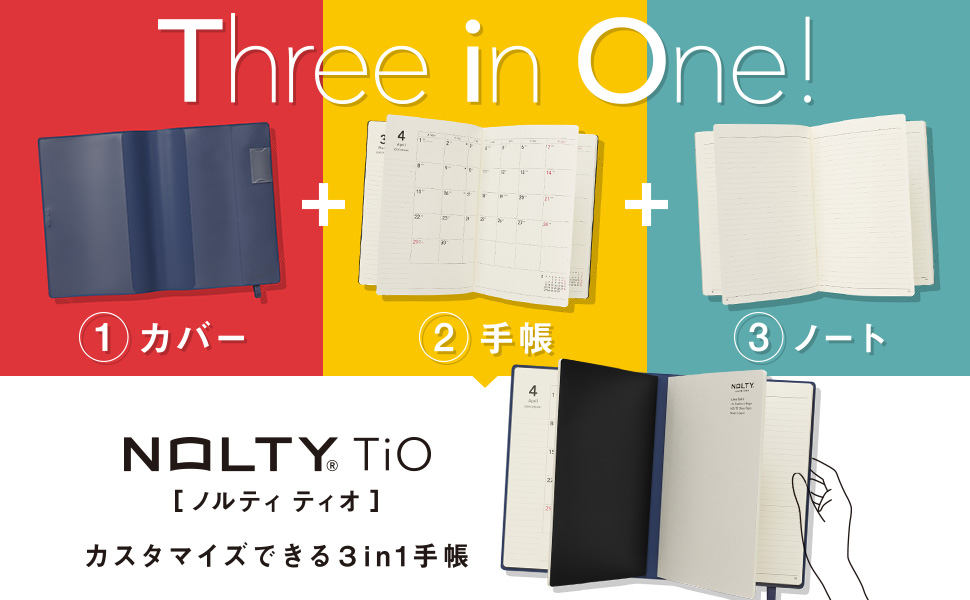 Amazon.co.jp: 能率 NOLTY 手帳 2024年 4月始まり A5
