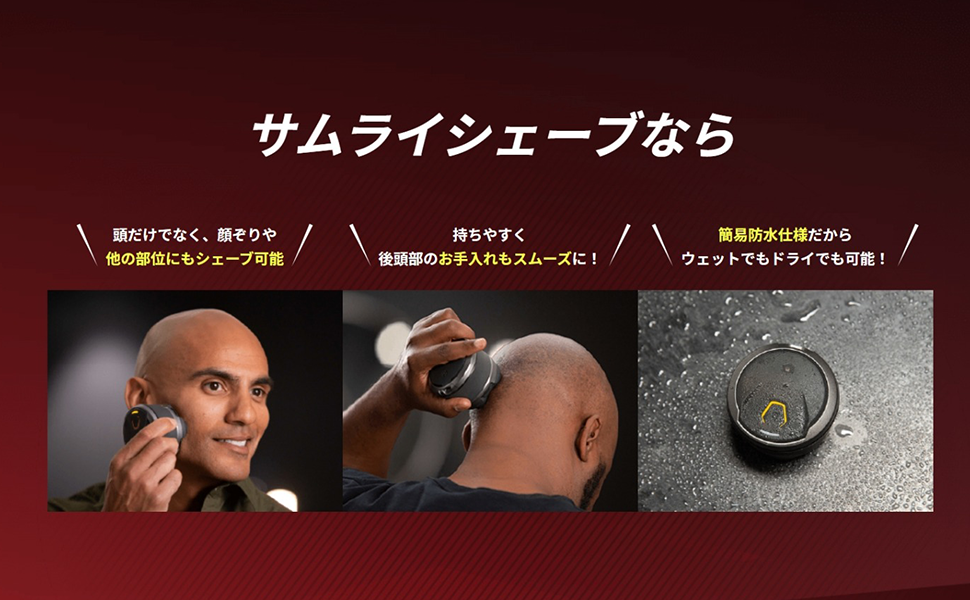 Amazon | サムライシェーブ メンズ シェーバー 坊主頭 充電式