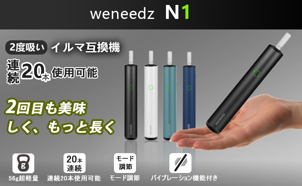 Amazon.co.jp: 【1本で2回吸える】イルマ互換機 2度吸い 電子