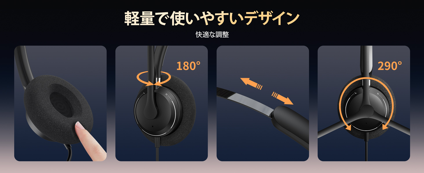 PC用ヘッドセット