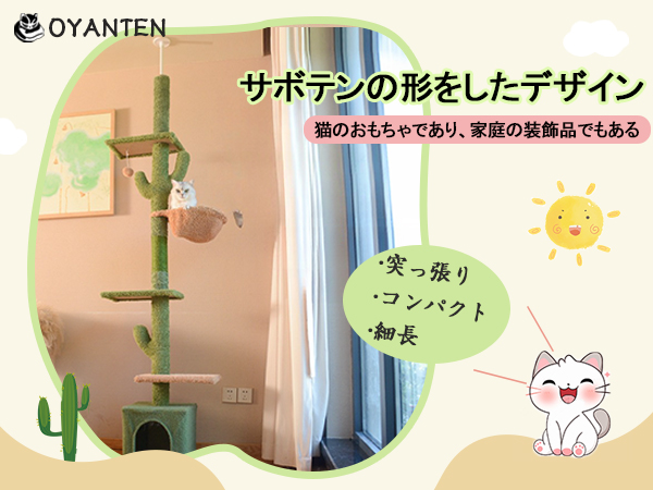 新品　キャットタワー　スリムタイプ　ブラウン　ネコタワー　多機能　突っ張り式 キャットタワー 突っ張り スリム 猫タワー おしゃれ 全高235