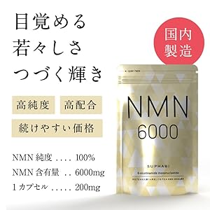 Amazon | シードコムス NMN サプリメント 約1ヶ月分 30カプセル