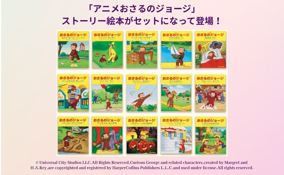 おさるのジョージ 24冊セット おさるのジョージ 24冊セット - メルカリ