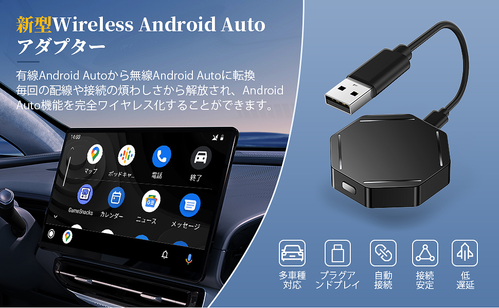 ANDROID - にせい Amazon.co.jp: Android Auto無線で接続可能！POCHY Android Auto